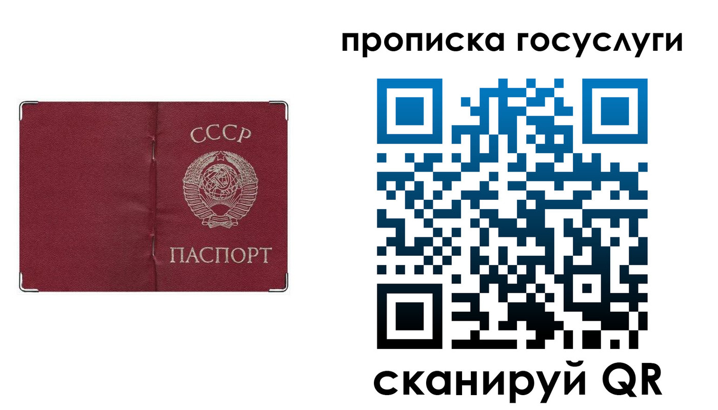 прописка ребенка в Асино