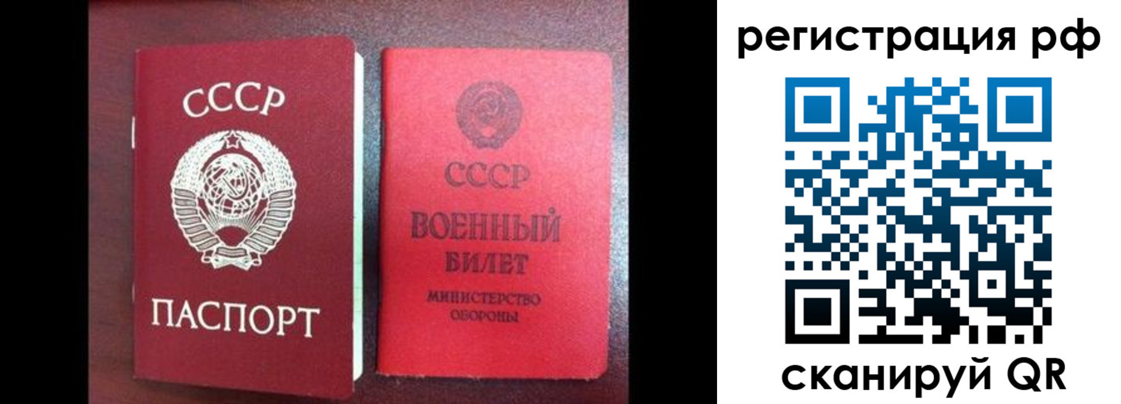 прописка для работы в Асино