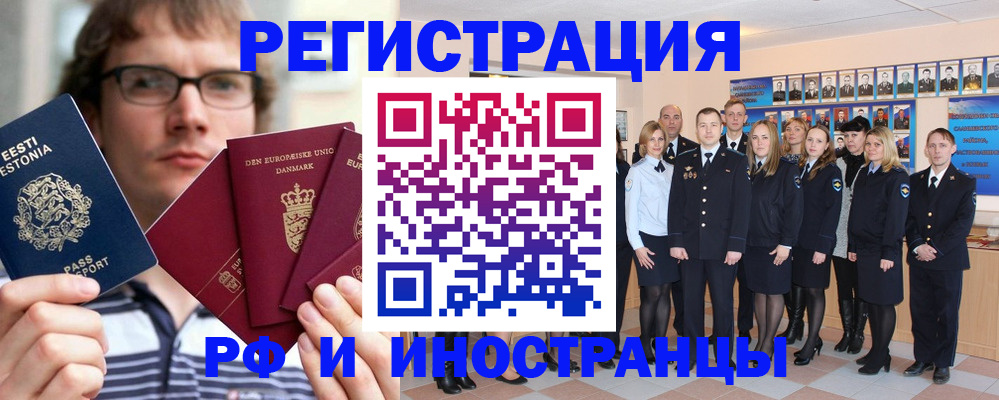 временная регистрация надежно в Асино